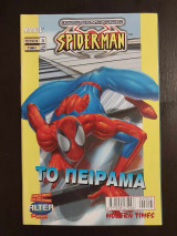 Ultimate Spider-man #3