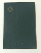 Ιδρυμα Ευγενιδου 1968 Χημεια Ιωαννη Πεχλιβανιδη