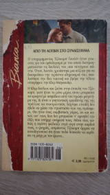 Γάμος στην Καραϊβική