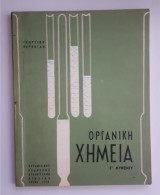 Οργανική χημεία
