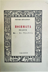 Ποιήματα. Εκλογή, πρόλογος-μτφ. Σπ. Τζουβέλης