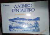 Λατινικό Συντακτικό σε Συνοπτικους Πίνακες