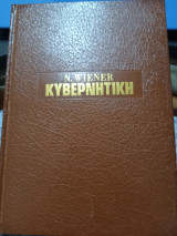 Κυβερνητική