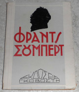 Φραντς Σούμπερτ Paul Landormy