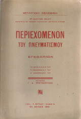 Περιεχόμενον του πνευματισμού, Εγκόλπιον, Το ιστορικόν του - Τα φαινόμενα του - Αι διδασκαλίαι του