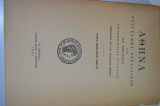 Αθηνα συγγραμμα περιοδικον τ.61 (1957)