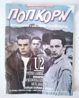Ποπ Κορν τευχος 30