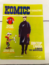 Komiks της καθημερινης No 11.