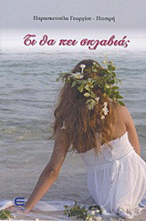 Τι θα πει σκλαβιά;