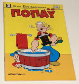 Ποπάυ #998