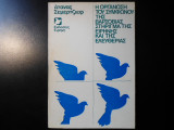 Η οργάνωση του συμφώνου της Βαρσοβίας στήριγμα της ειρήνης και της ελευθερίας