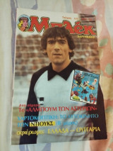 Μπλεκ τεύχος 177 Σαργκάνης