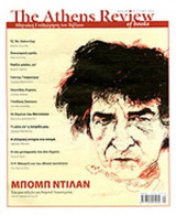 THE ATHENS REVIEW OF BOOKS, ΤΕΥΧΟΣ 5, ΜΑΡΤΙΟΣ 2010