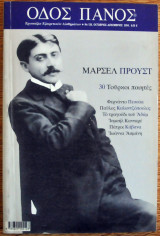 ΟΔΟΣ ΠΑΝΟΣ Τ.126 - ΟΚΤΩΒΡΙΟΣ ΔΕΚΕΜΒΡΙΟΣ 2004