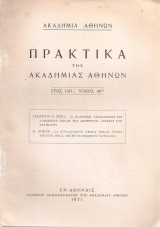 Η ελληνική επανάστασις εις αγνώστους πηγάς του απορρήτου αρχείου του Βατικανού