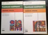Ψυχολογικά προβλήματα παιδικής ηλικίας και οι 2 τόμοι Α&Β
