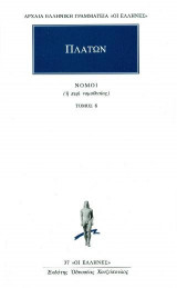 Νόμοι 6