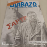 Διαβάζω 127 Αφιέρωμα στον Ζαν Πωλ Σαρτρ