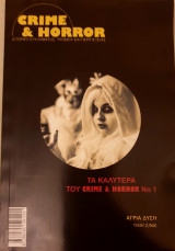 Τα καλυτερα του crime&horror