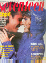 Seventeen Φεβρουάριος 1987