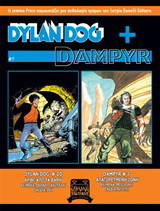 Dylan Dog + Dampyr: Ήρθε από τα βάθη: Απαγορευμένη ζώνη