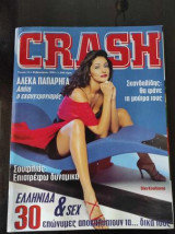 Περιοδικό Crash τεύχος 16 φεβρουαριος 1998