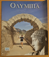 Ολυμπία