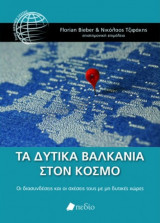 Τα Δυτικά Βαλκάνια στον κόσμο