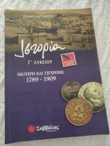 Ιστορία