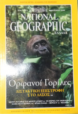 National Geographic Φεβρουάριος 2000