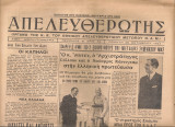 Απελευθερωτής, Αριθ.65, 26 Οκτωβρίου 1944