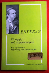 Ενγκελς Οι αρχες του κομμουνισμου