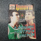 Τρίποντο / Νο 284 / Τρίτη 19 Απριλίου 1994 / Δρχ.500