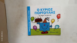 Μικροι κυριοι //μικρες κυριες #α2739