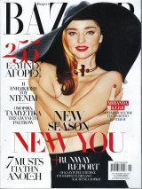 Περιοδικό Harper's Bazaar Τεύχος 213, Μάρτιος 2015