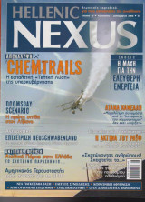 Hellenic Nexus, τεύχος 15, Αύγουστος - Σεπτέμβριος 2006