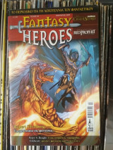 Fantasy Heroes # 32