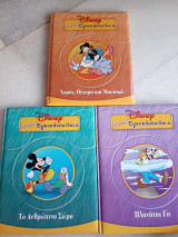 Παιδική εγκυκλοπαίδεια disney: Χορός, θέατρο και Μουσική, Το ανθρώπινο σώμα, Πληνήτης γη