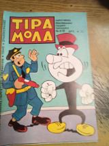Τιραμολα τεύχος 818