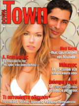 Περιοδικό Down Town τεύχος 86