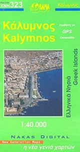 ΚΑΛΥΜΝΟΣ 1:40.000