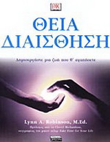 Θεία διαίσθηση
