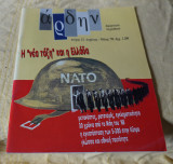 Αρδην τεύχος 13