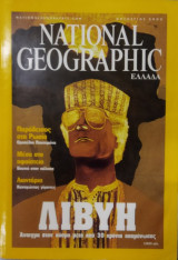 National Geographic Νοέμβριος 2000