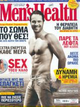 Men's Health τεύχος 41