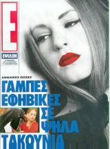 Περιοδικό Ε τευχος 98