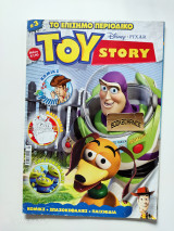 Toy story #3