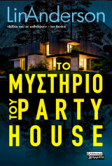 Το μυστήριο του Party House