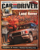 Car and Driver Τεύχος 122