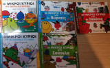 Μικροί κύριοι μικρές κυρίες 27 βιβλία